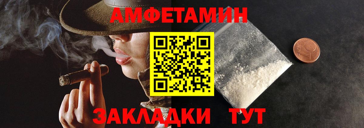 АМФЕТАМИН 98% Качканар