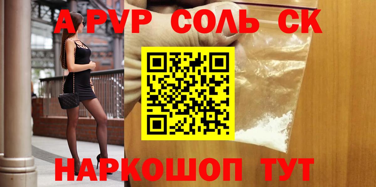 А ПВП СК КРИС Качканар