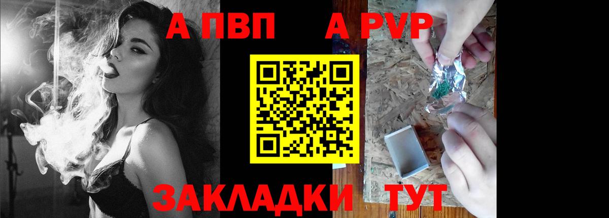 Alpha PVP СК  купить наркотики цена  Качканар  Вход с VPN 
