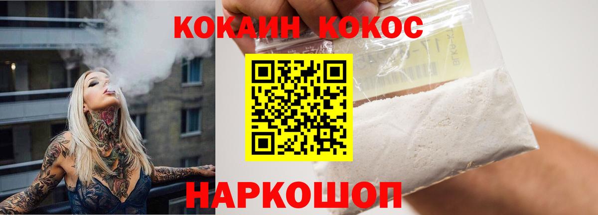 COCAIN 97% Качканар