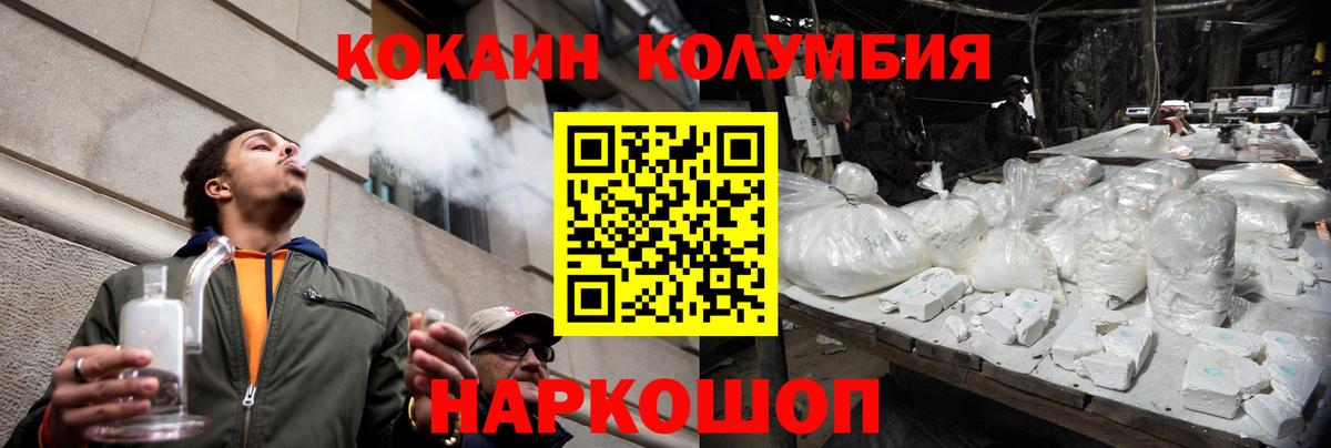 Качканар  Cocaine  Вход с VPN  КОКАИН Fish Scale  COCAIN Боливия 