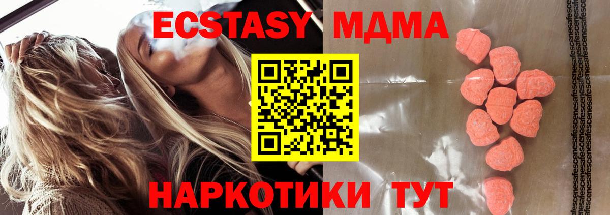 Качканар  ЭКСТАЗИ 99%  Вход с VPN 