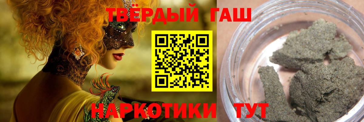 ГАШИШ гарик  Вход с VPN  Гашиш Изолятор  Гашиш  Качканар 
