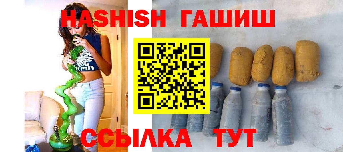 ГАШИШ hashish Качканар