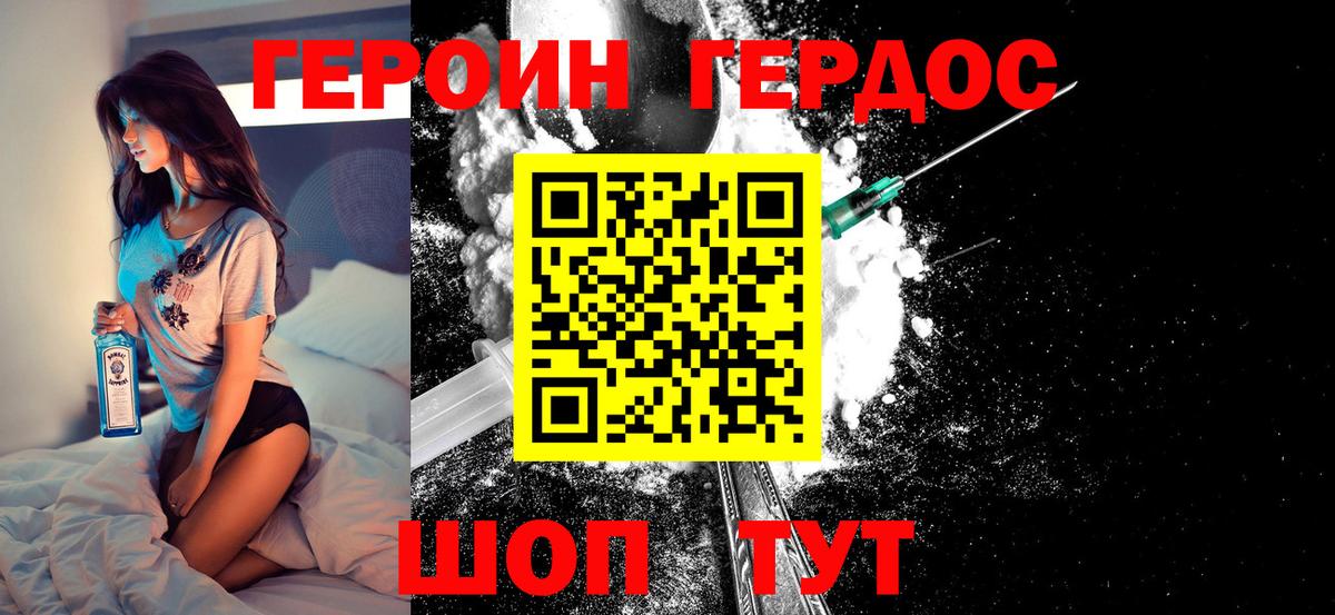 Качканар  ГЕРОИН Heroin  Вход с VPN 