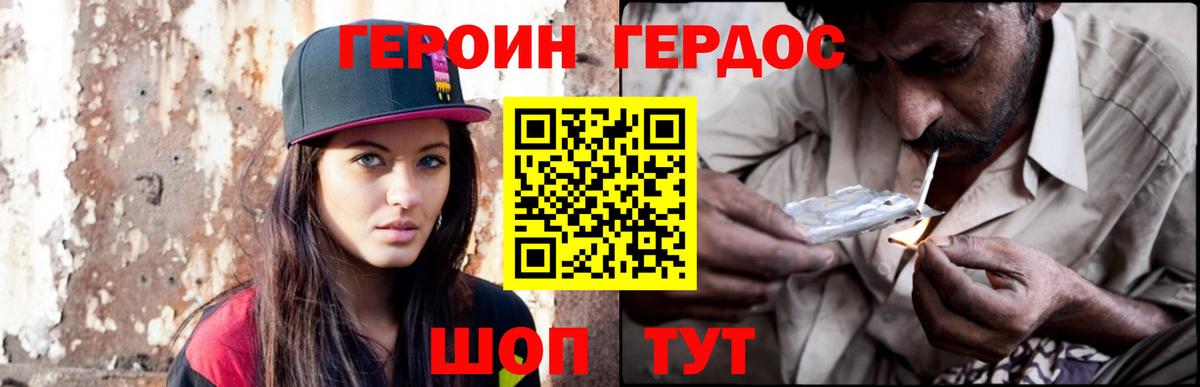 ГЕРОИН Афган Качканар