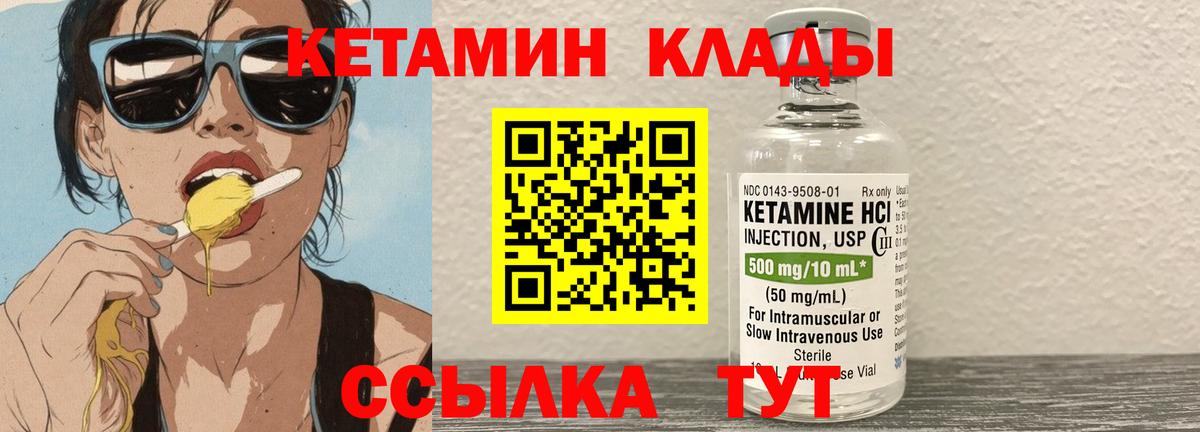 Качканар  КЕТАМИН ketamine  КЕТАМИН VHQ  Вход с VPN 