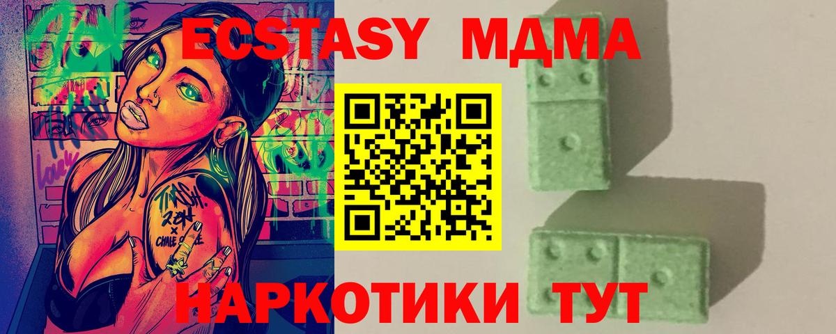 МДМА молли Качканар