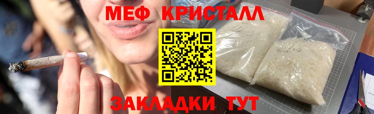МЯУ-МЯУ мука  Мефедрон мяу мяу  Качканар  Вход с VPN 