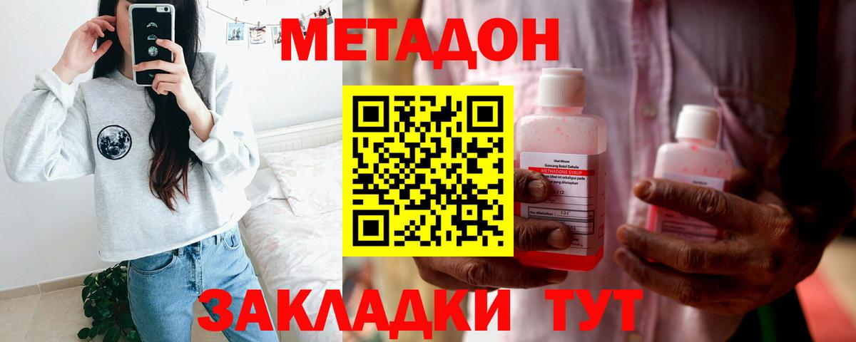Качканар  Метадон мёд  mega ТОР  Вход с VPN  МЕТАДОН VHQ 