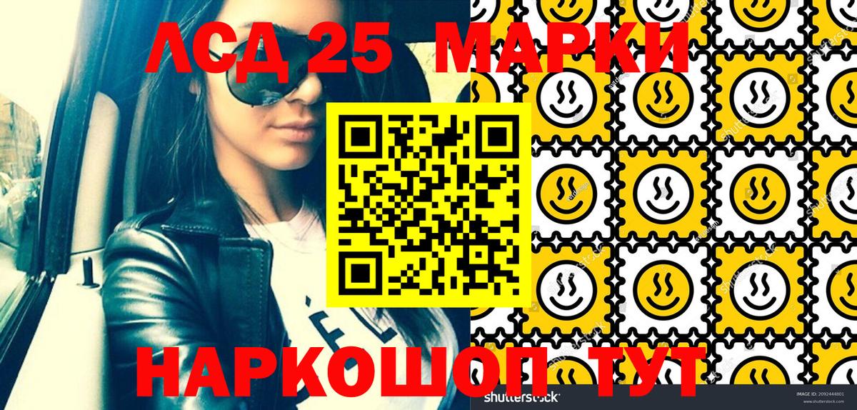Марки 25I-NBOMe  Вход с VPN  Качканар  Наркотические марки 1,5мг 