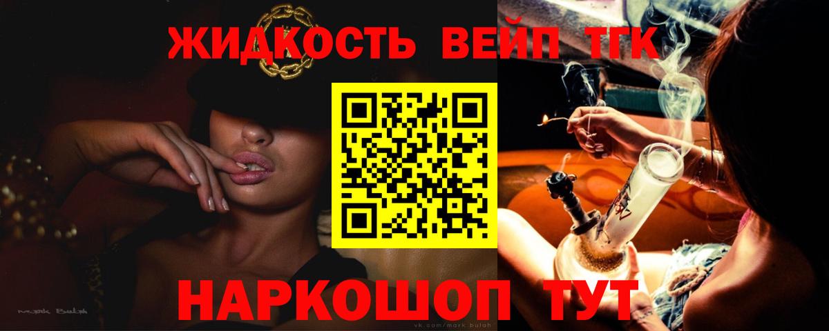 Дистиллят ТГК вейп Качканар