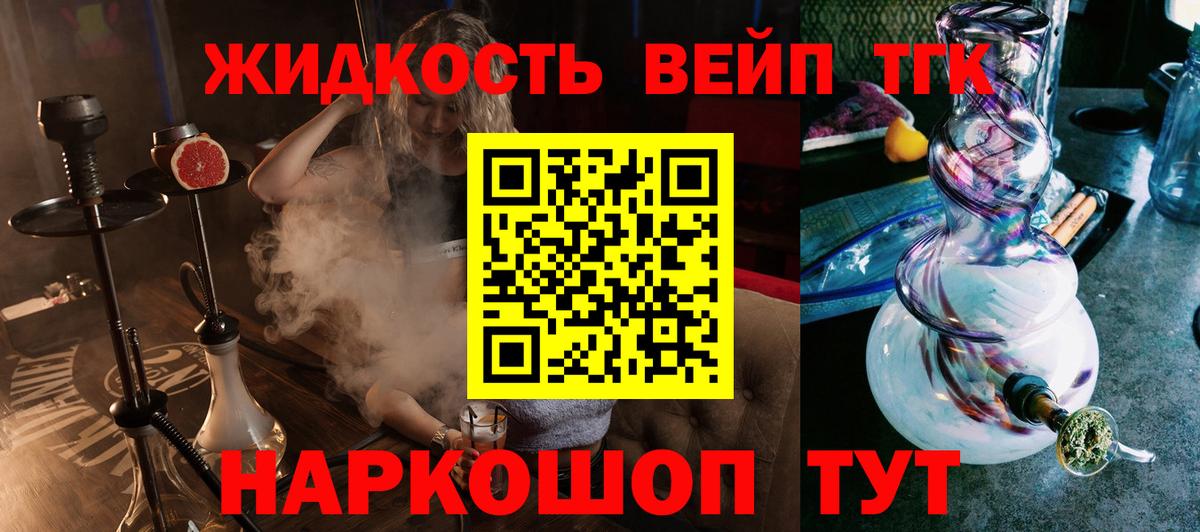 ТГК Wax  Вход с VPN  ТГК вейп с тгк  Качканар 