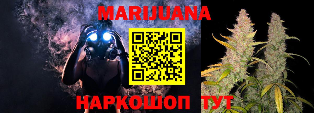 Канабис AK-47 Качканар